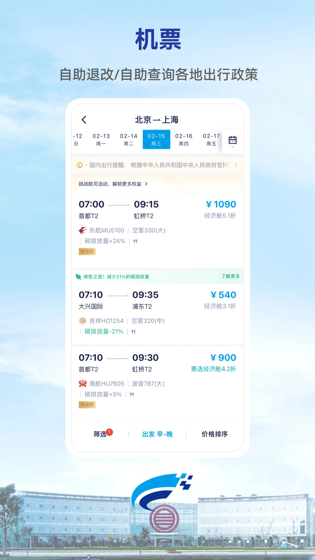 Wei Trip��ͼ