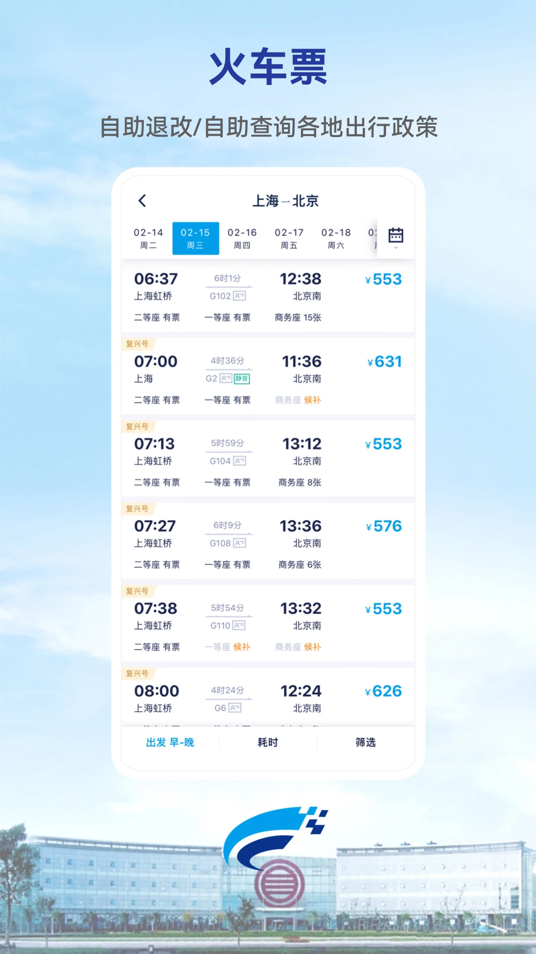 Wei Trip��ͼ