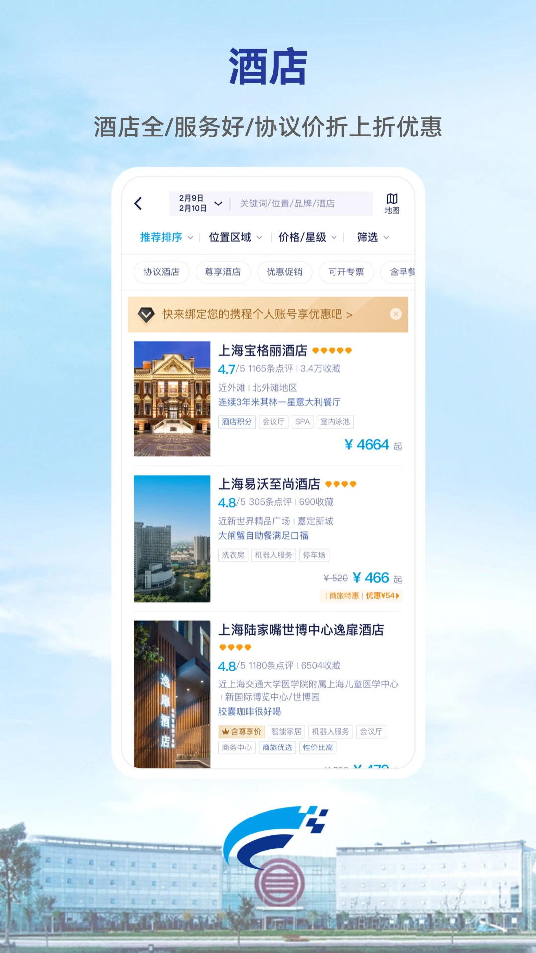 Wei Trip��ͼ