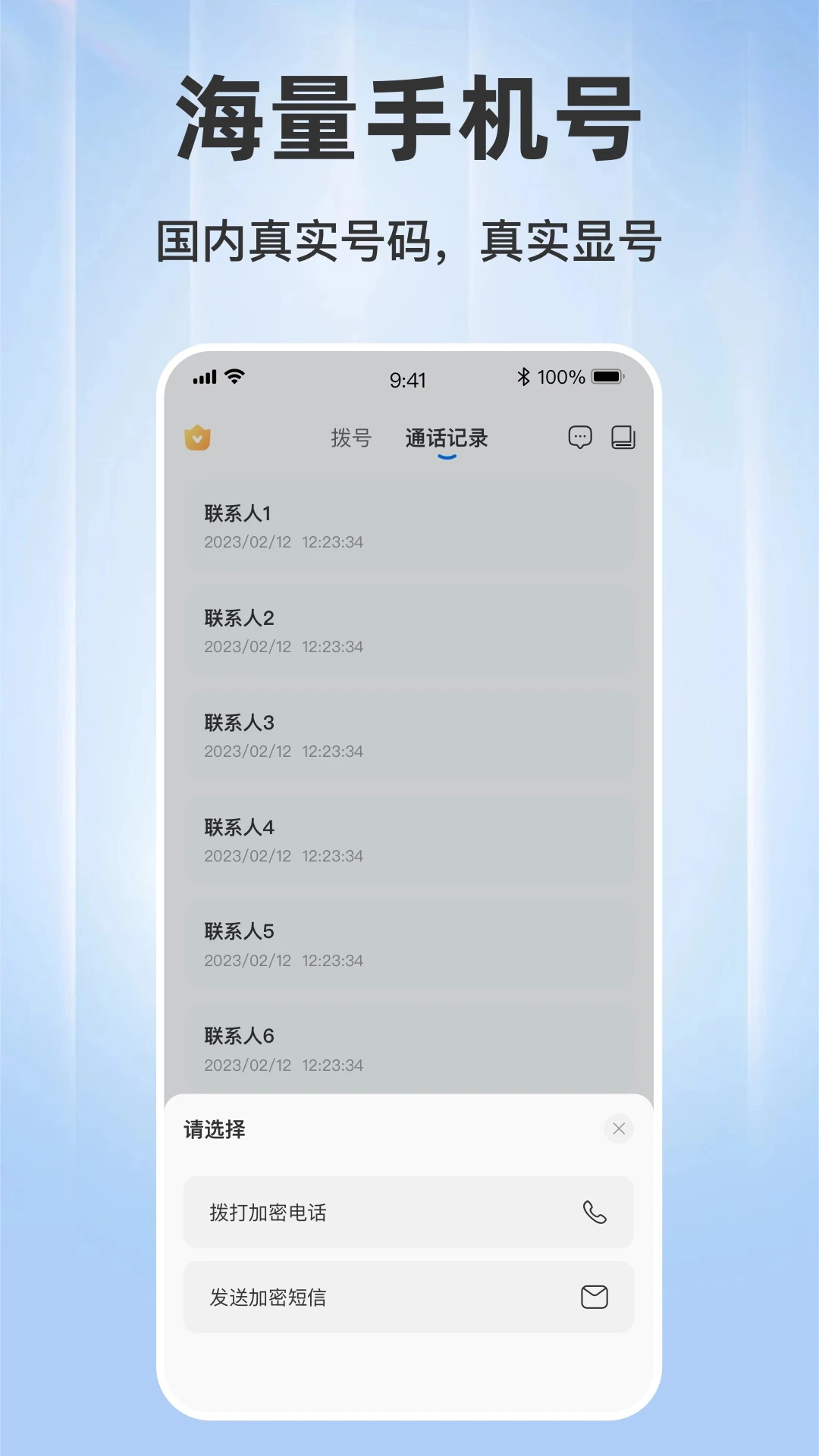 ���ϵ绰��ͼ