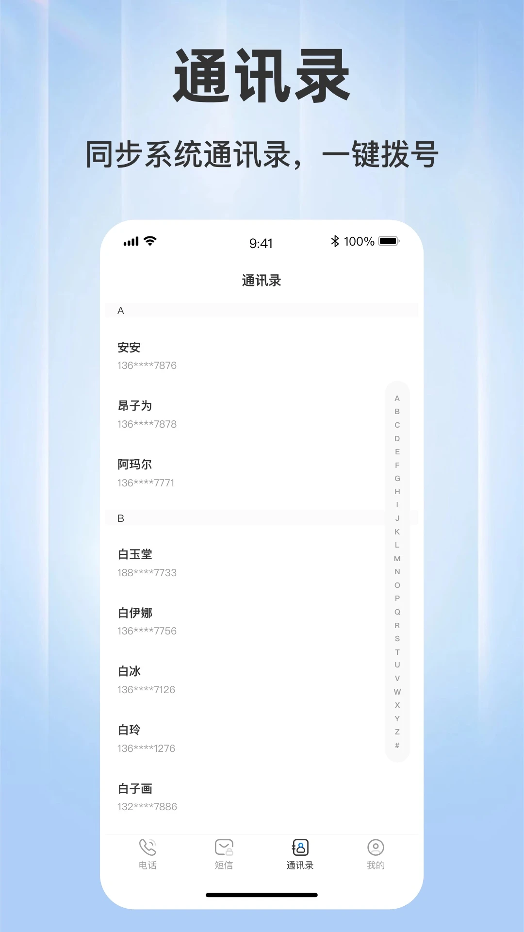 ���ϵ绰��ͼ