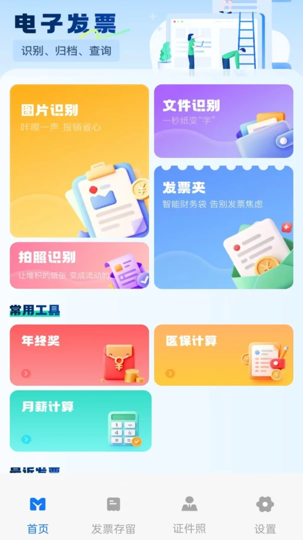 ����˰��Ʊͨ���ֽ�ͼ