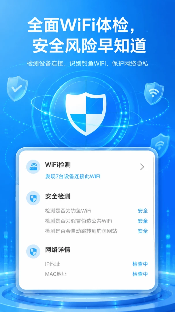 WiFiԿ��ȫ�����ֽ�ͼ