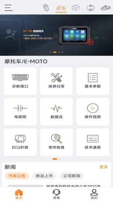 OBDSTAR��������ǽ�ͼ0