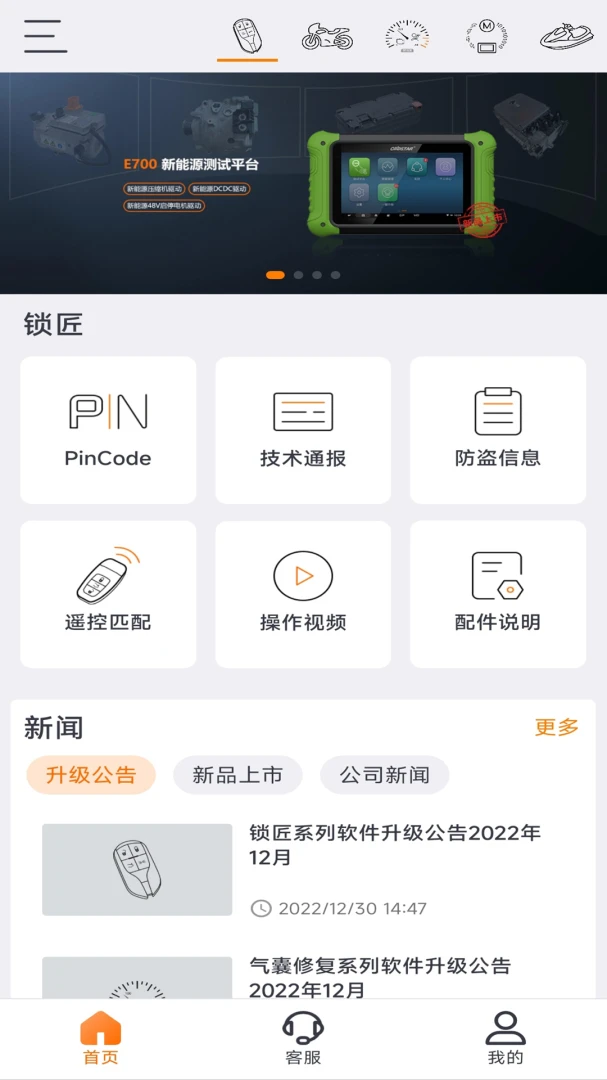 OBDSTAR��������ǽ�ͼ