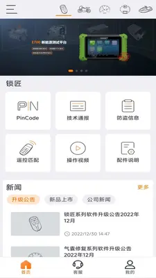 OBDSTAR��������ǽ�ͼ1