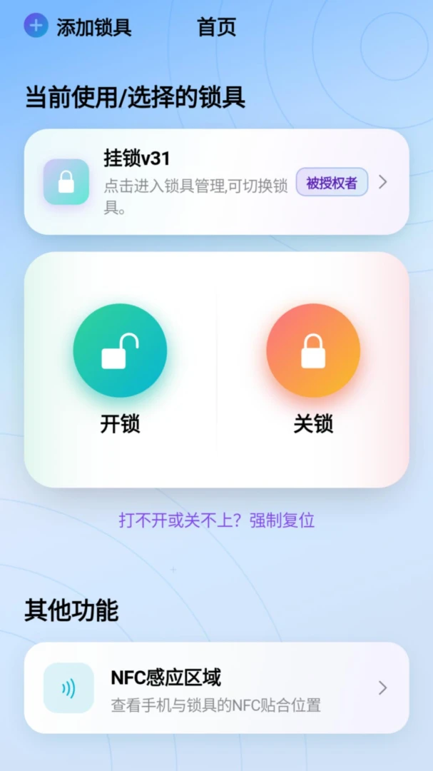 碰碰开PengpengKai截图