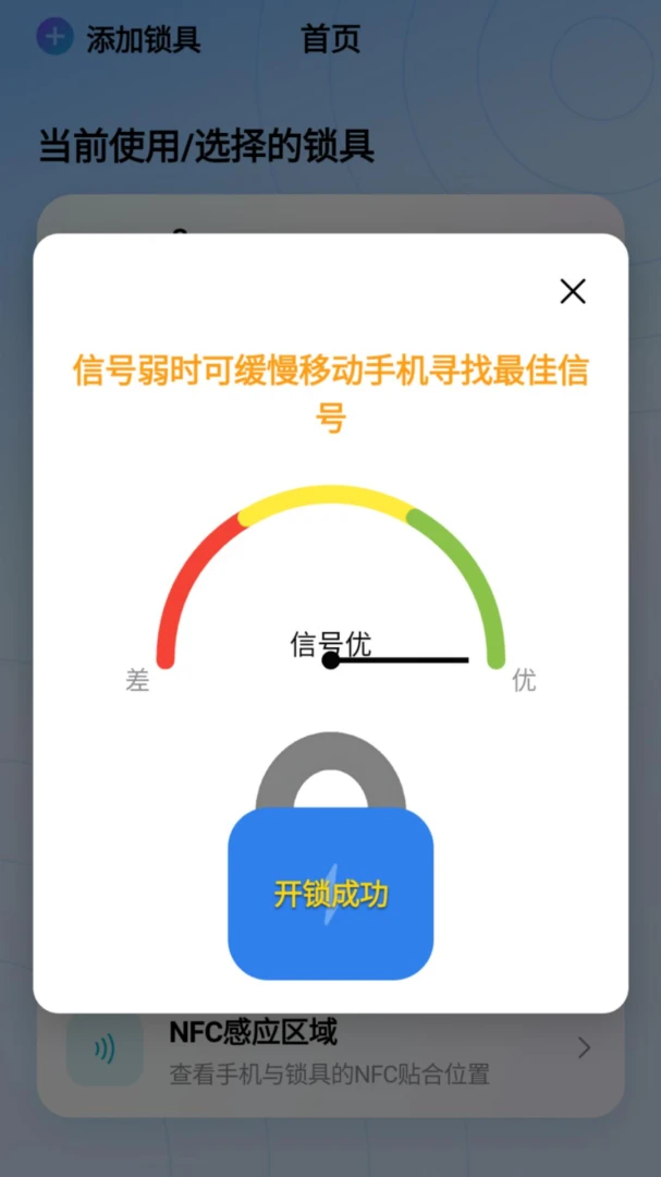 碰碰开PengpengKai截图