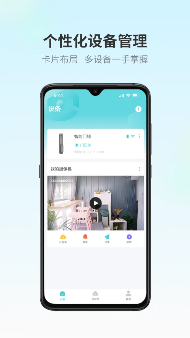 iSee Home��ͼ