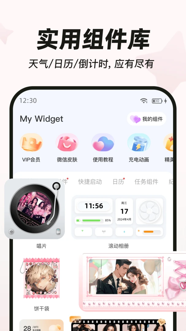 My Widget��ͼ