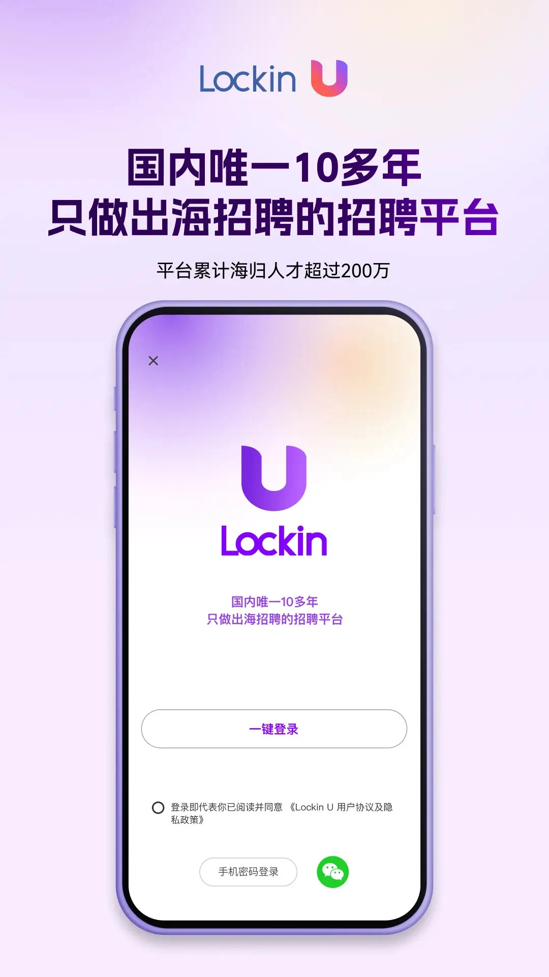 LockinU��ͼ