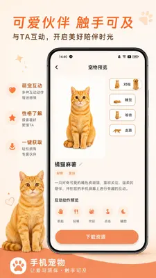 空鱼桌面宠物截图1