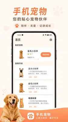 空鱼桌面宠物截图0