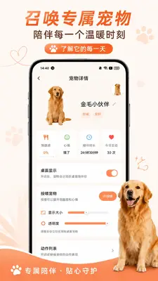 空鱼桌面宠物截图3