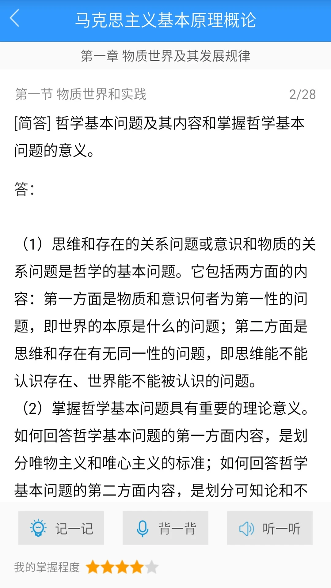 自考友截图