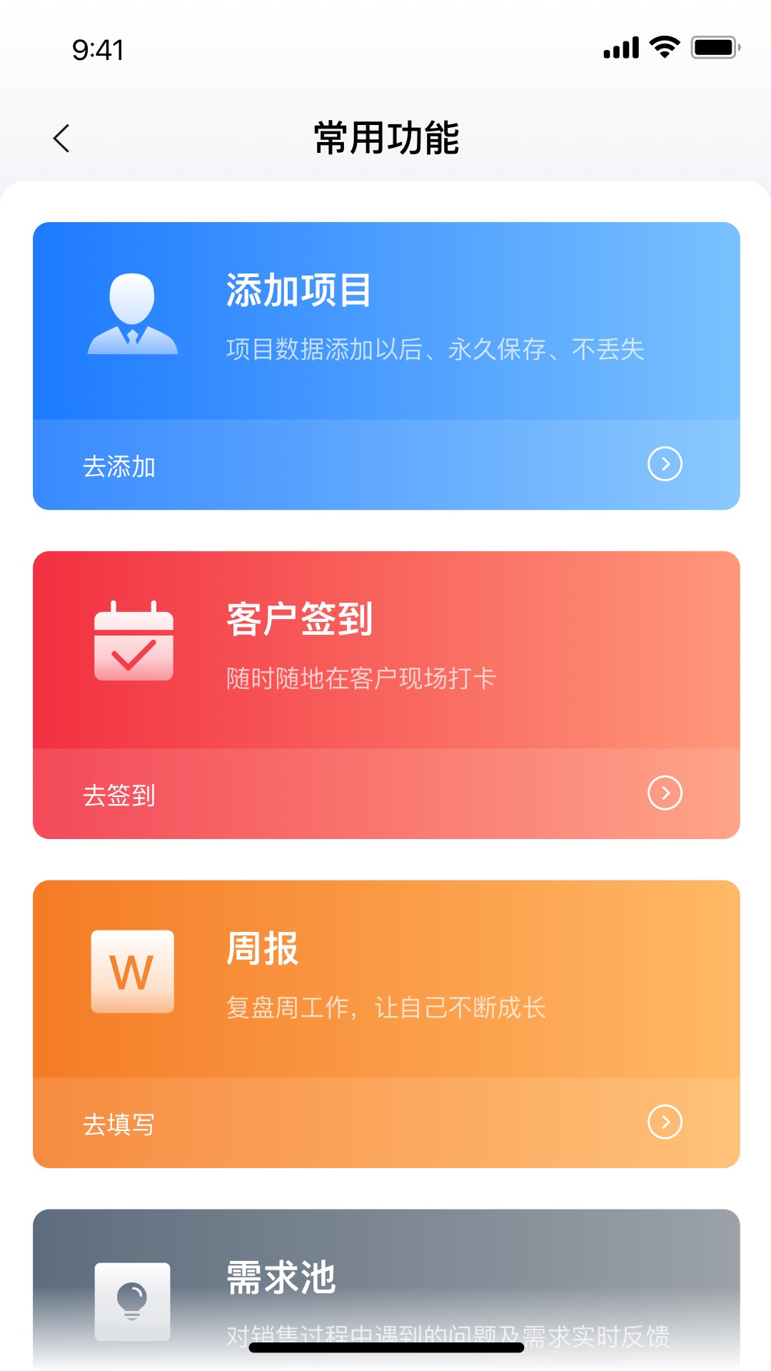 ҽ��CRM��ͼ