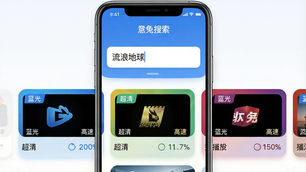 ���壺�����������棬��������С����˵����������·��������ж����ƵԴ��Ƭ��ÿ����Ƭ��ʾ�����ȱ�ǩ�벥���ٶȣ����֣��ֻ�UI���У������λ���Ϸ�����Ƭ�б������ſ����Ű棺������ˣ���ƬԲ����ƣ���ɫ���ֲ�ͬ��·�������ˬ�Ƽ��У���ɫ������ϸ�ڣ���Ƭ���С����⡱�����塱�����١������ֱ�ʶ�����ʣ��߷ֱ��ʣ��ɾ����޶���Ԫ��