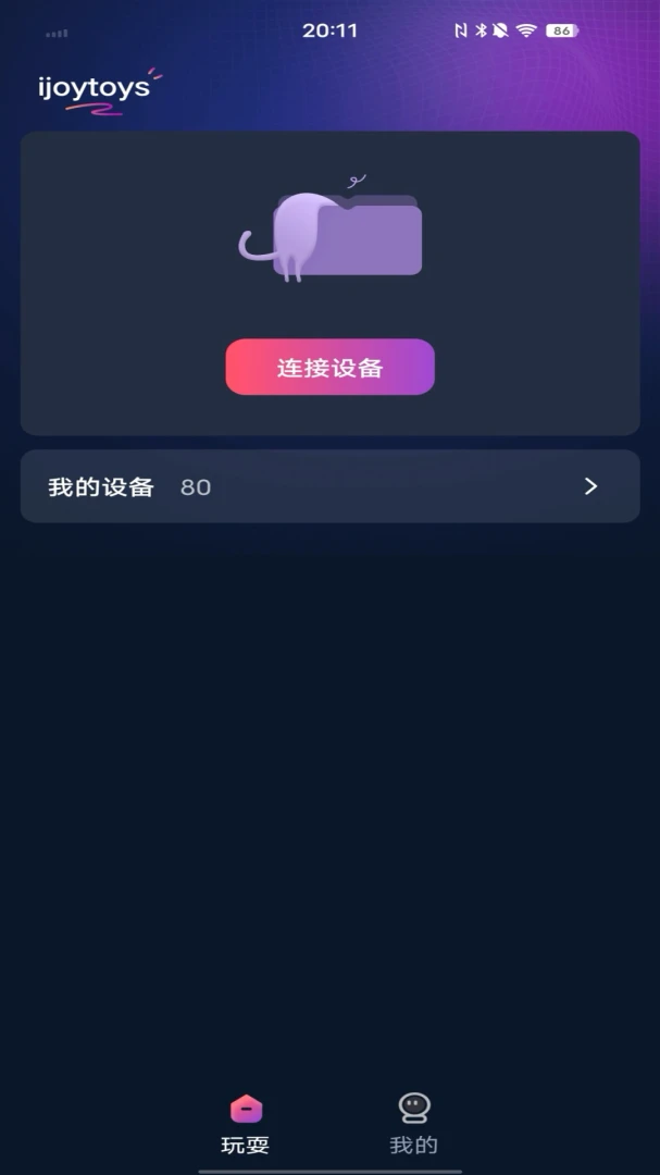 iJoyToys奇妙玩具安卓版截图