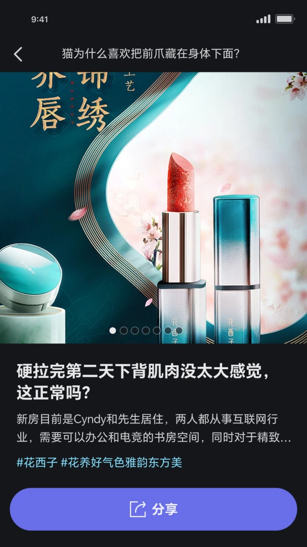 达人进化论截图