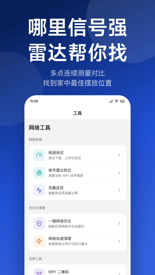 ����WiFiԿ�׽�ͼ