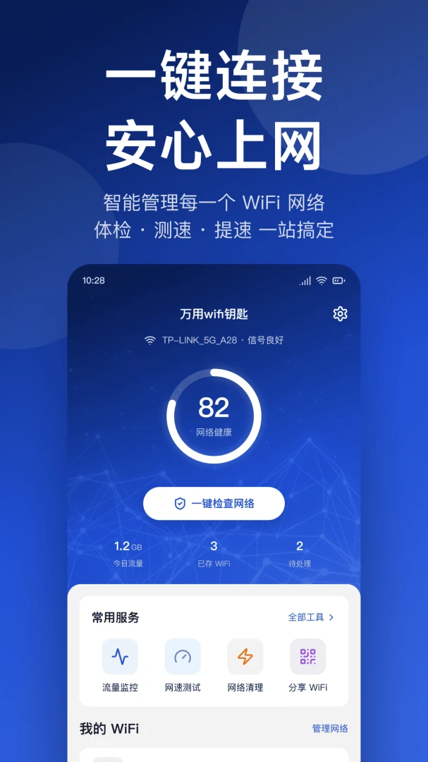 ����WiFiԿ�׽�ͼ
