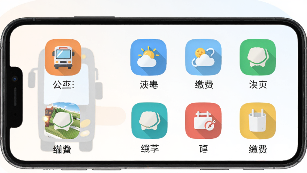 ���壺��������Ӧ�õ����������ҳ�棬չʾ�������������ɷѵ�ͼ�ꡣ���֣�ͼ���������У��ֻ���Ļ���С��Ű棺���󷽣�ͼ���·������֡���񣺱�ƽ����ƣ�ɫ�����졣ϸ�ڣ�ÿ��ͼ��������ע���ƣ�����Ϊǳɫ���䡣���ʣ����壬�ɾ����޶���Ԫ�ء�