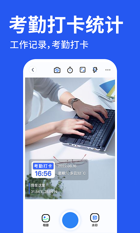 水印相机拍照免费今日水印相机截图