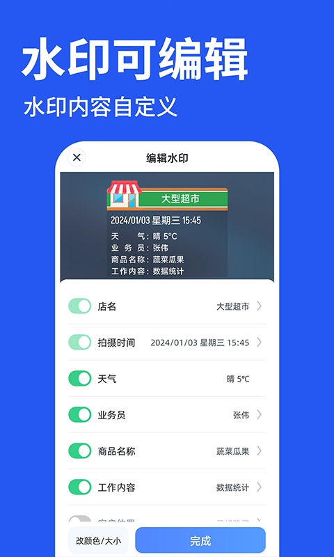 水印相机拍照免费今日水印相机截图
