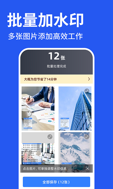 水印相机拍照免费今日水印相机截图