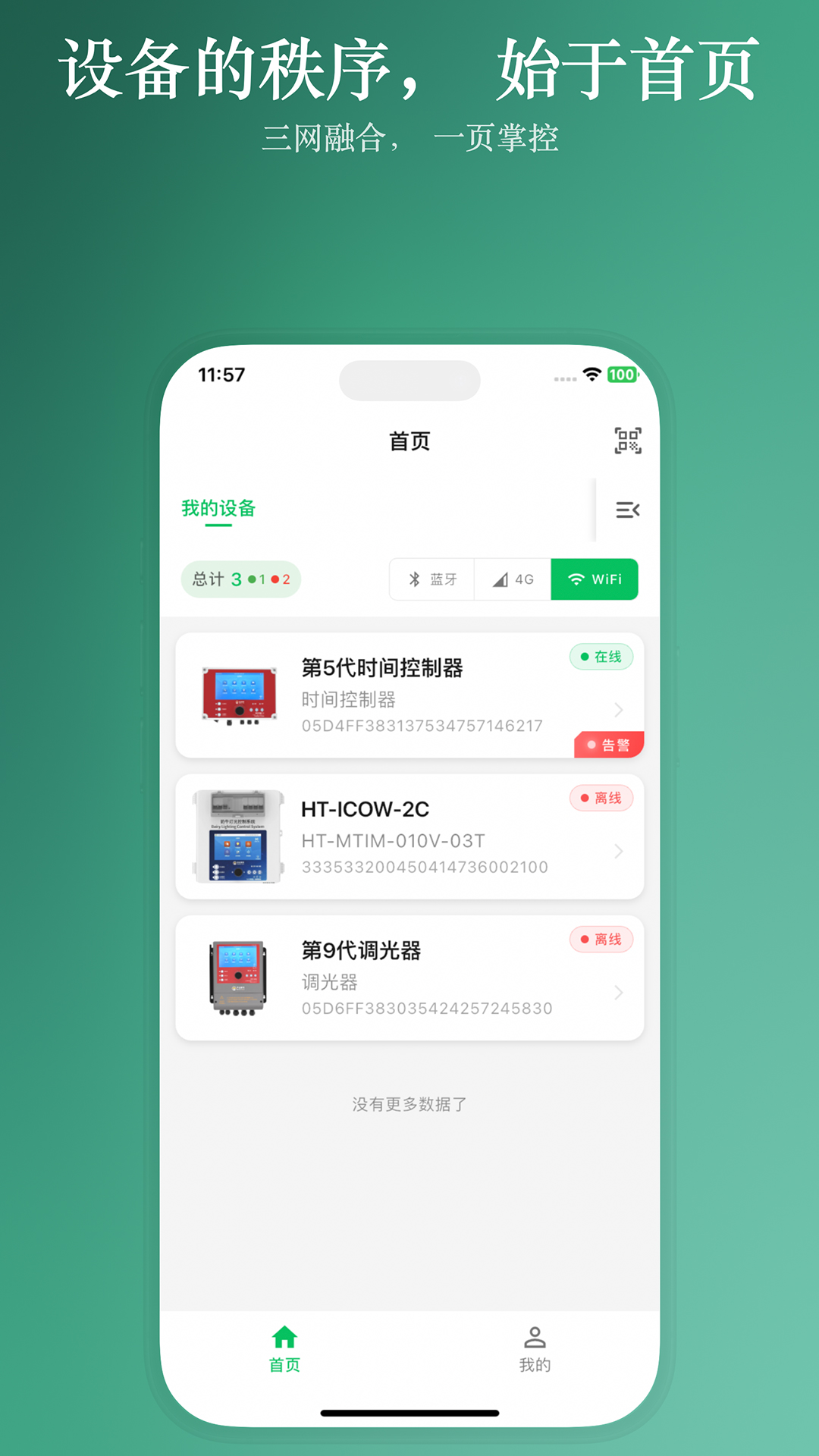 Hontech�����ͼ