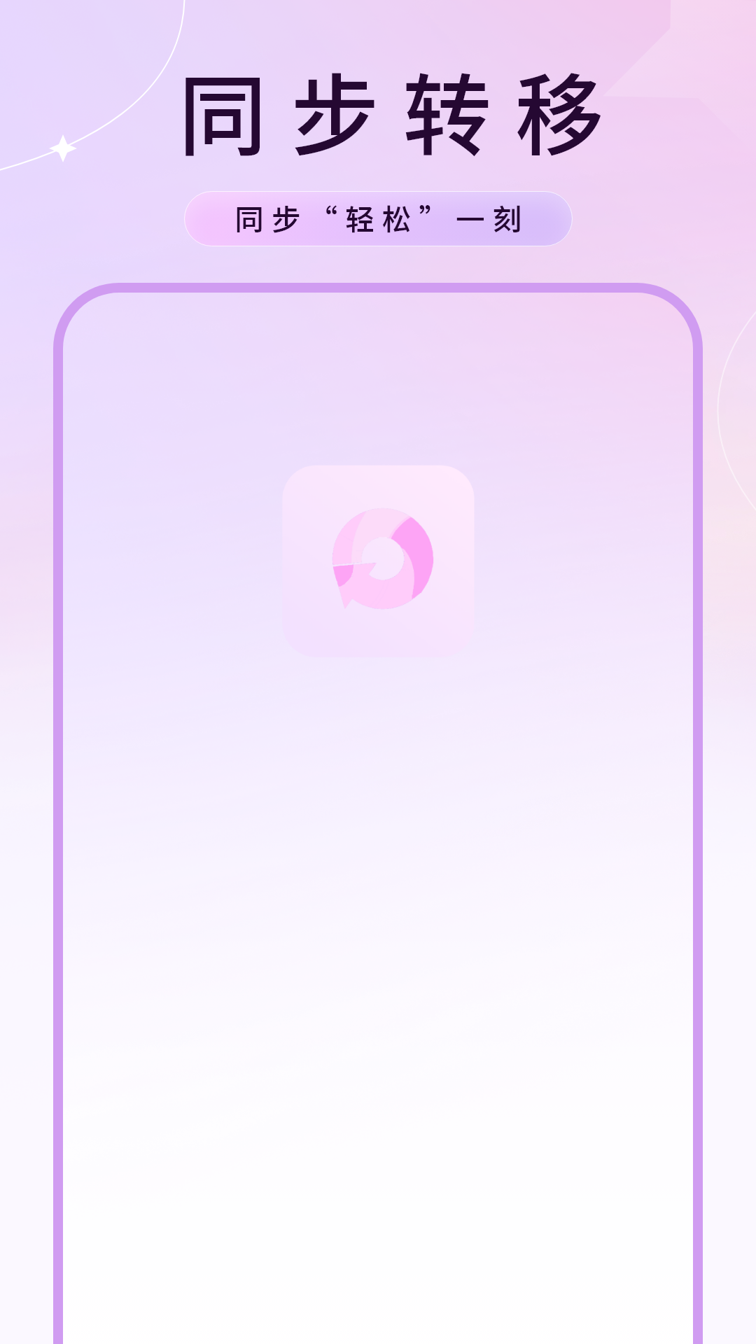 ͬ��ת�ƽ�ͼ