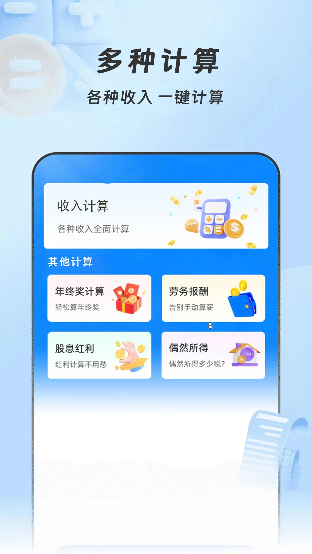 Сʱ����ʱн���˱�����ͼ