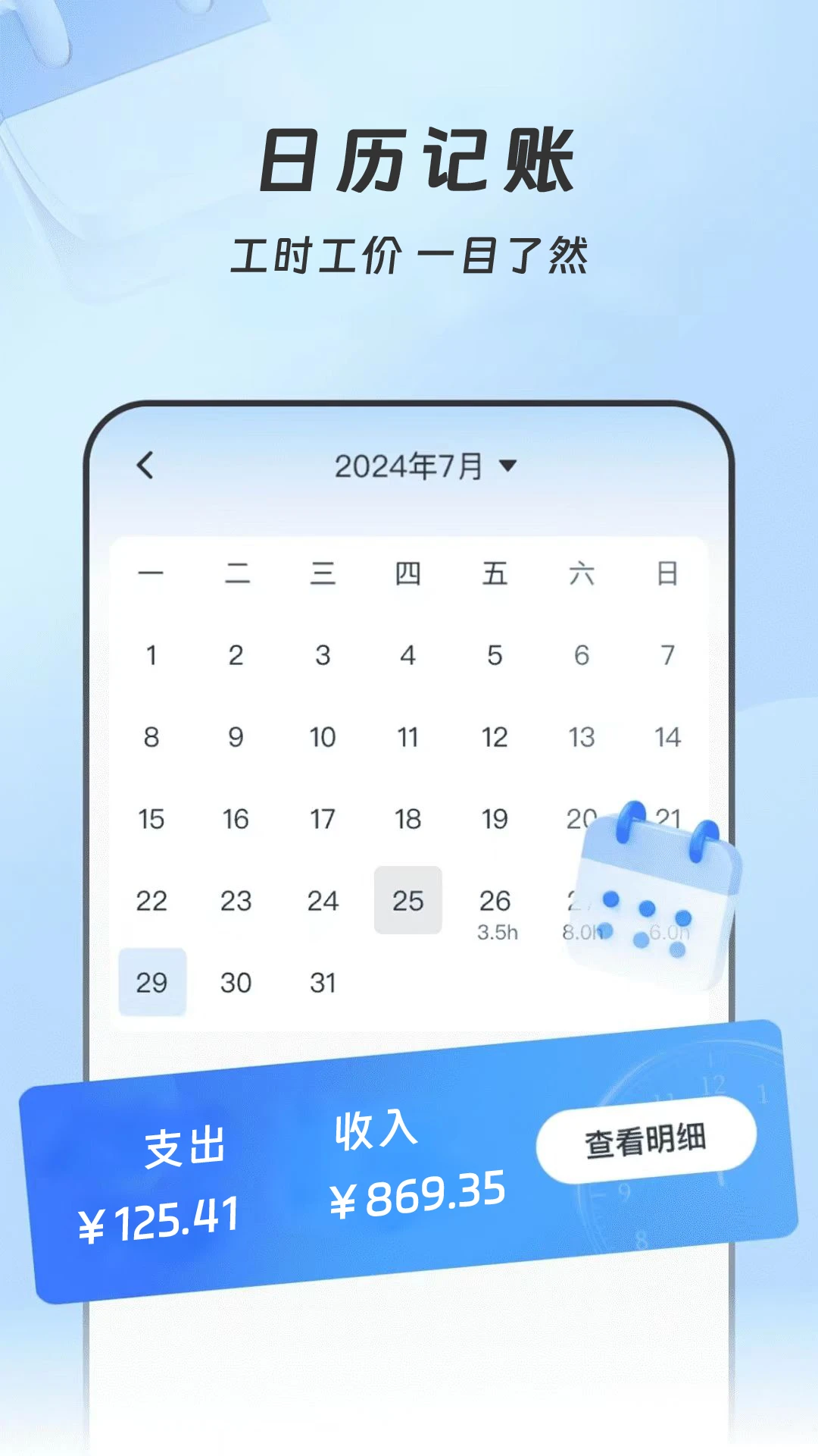 Сʱ����ʱн���˱�����ͼ