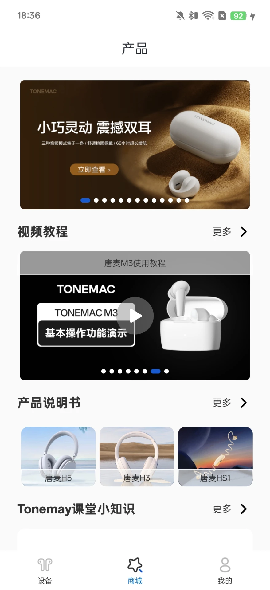 ����Tonemay��ͼ