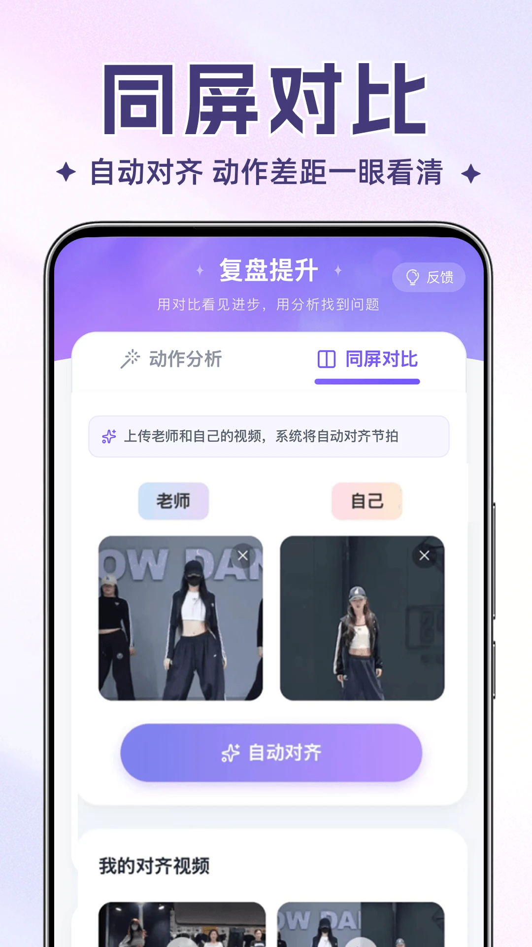 舞动时光截图
