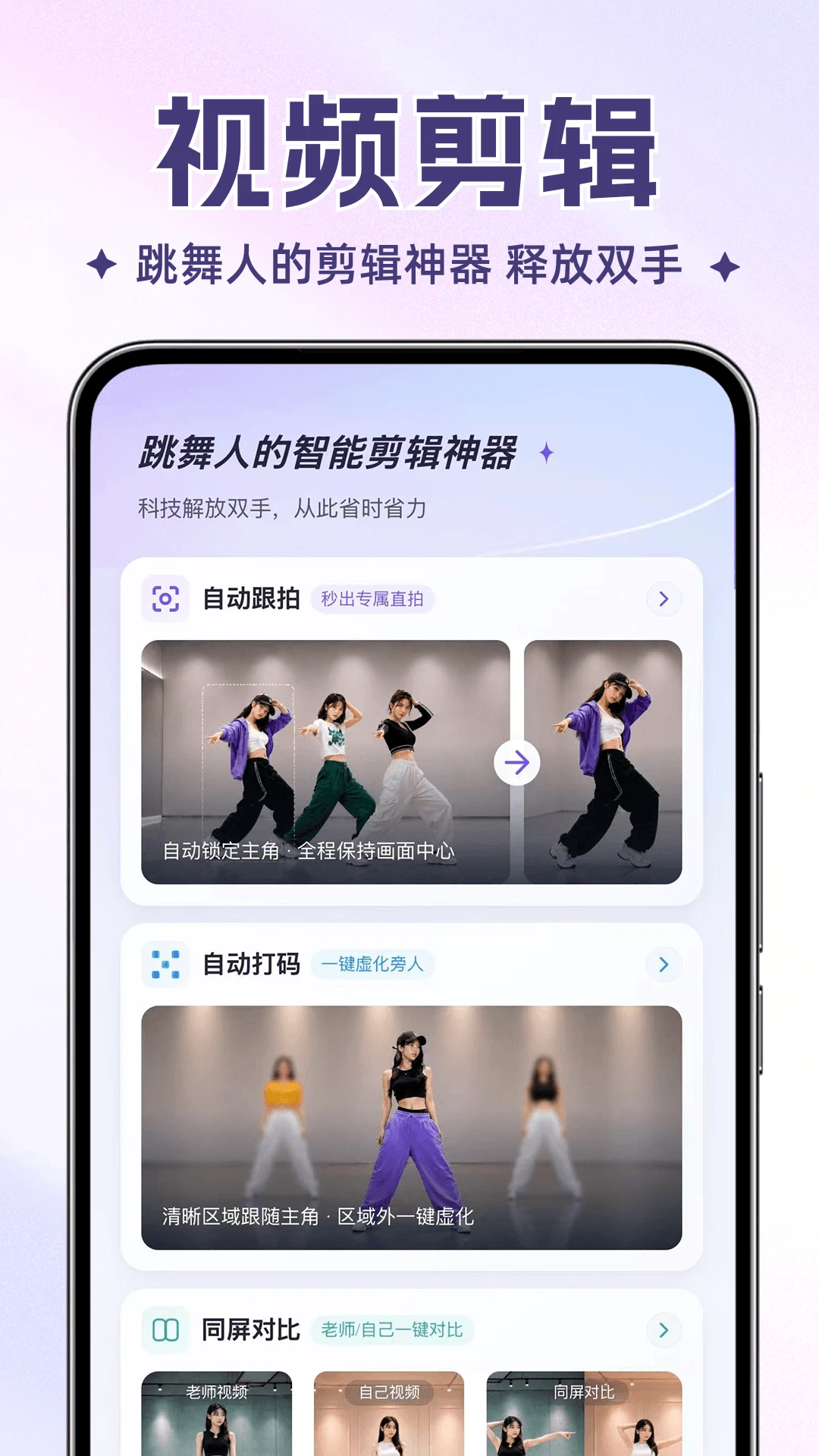 舞动时光截图