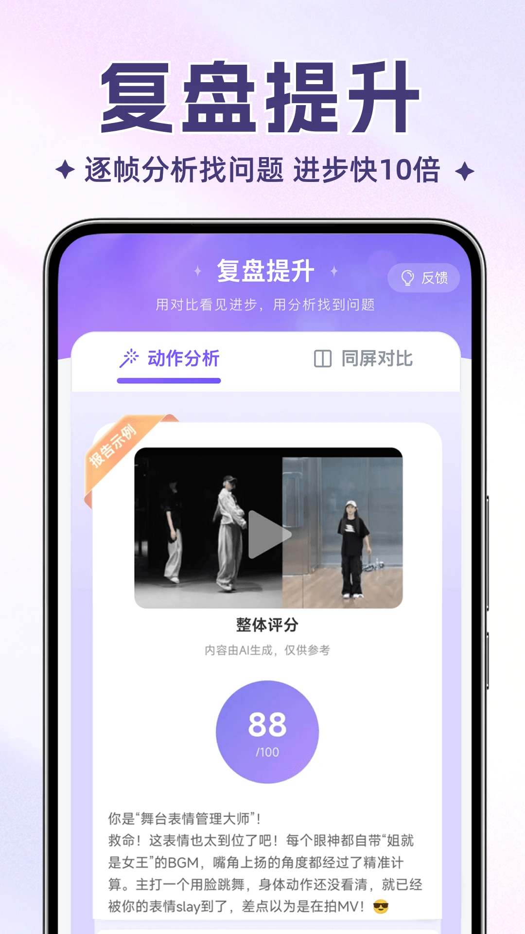 舞动时光截图