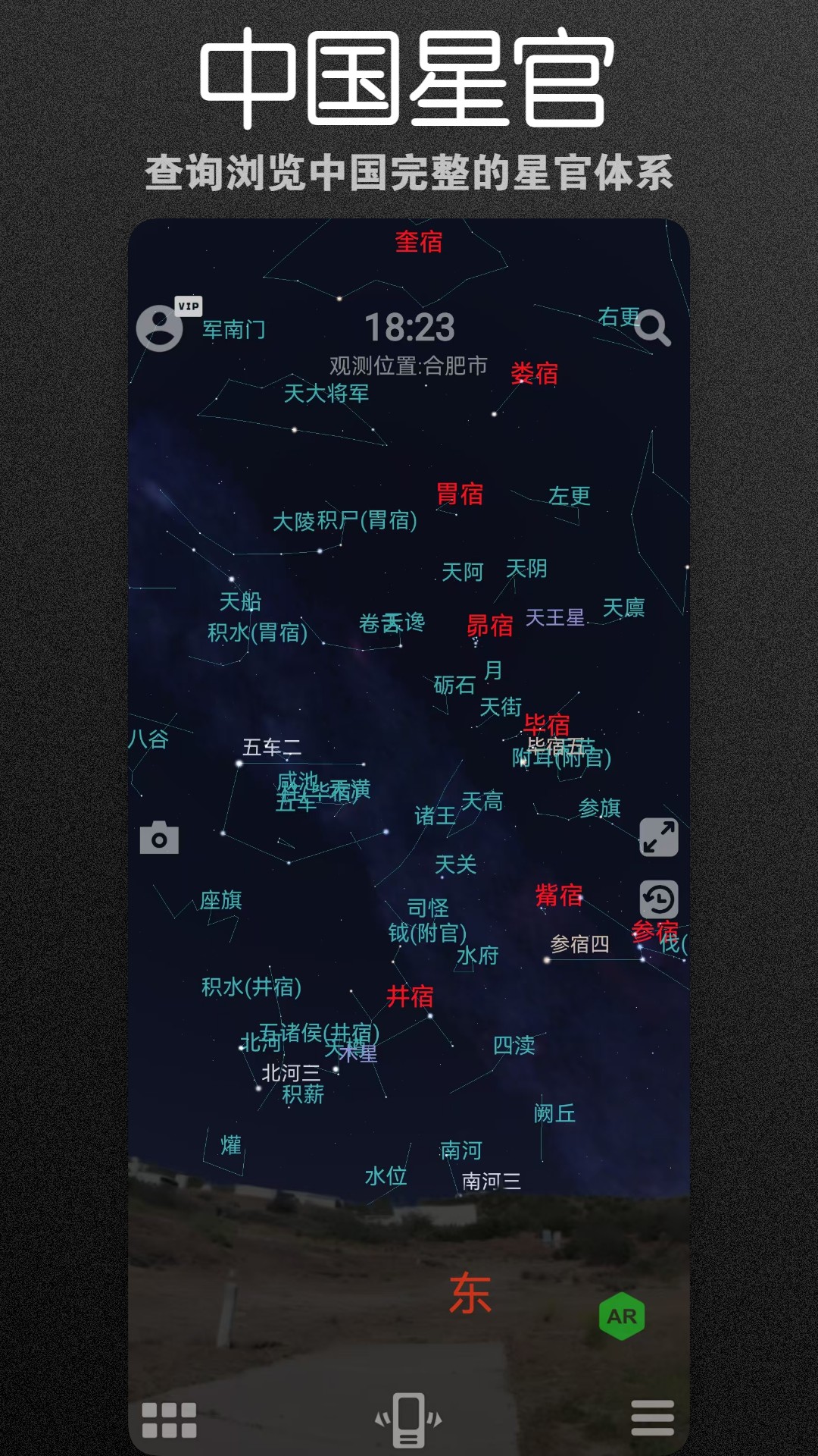 �������Ĺ�Stellarium��ͼ