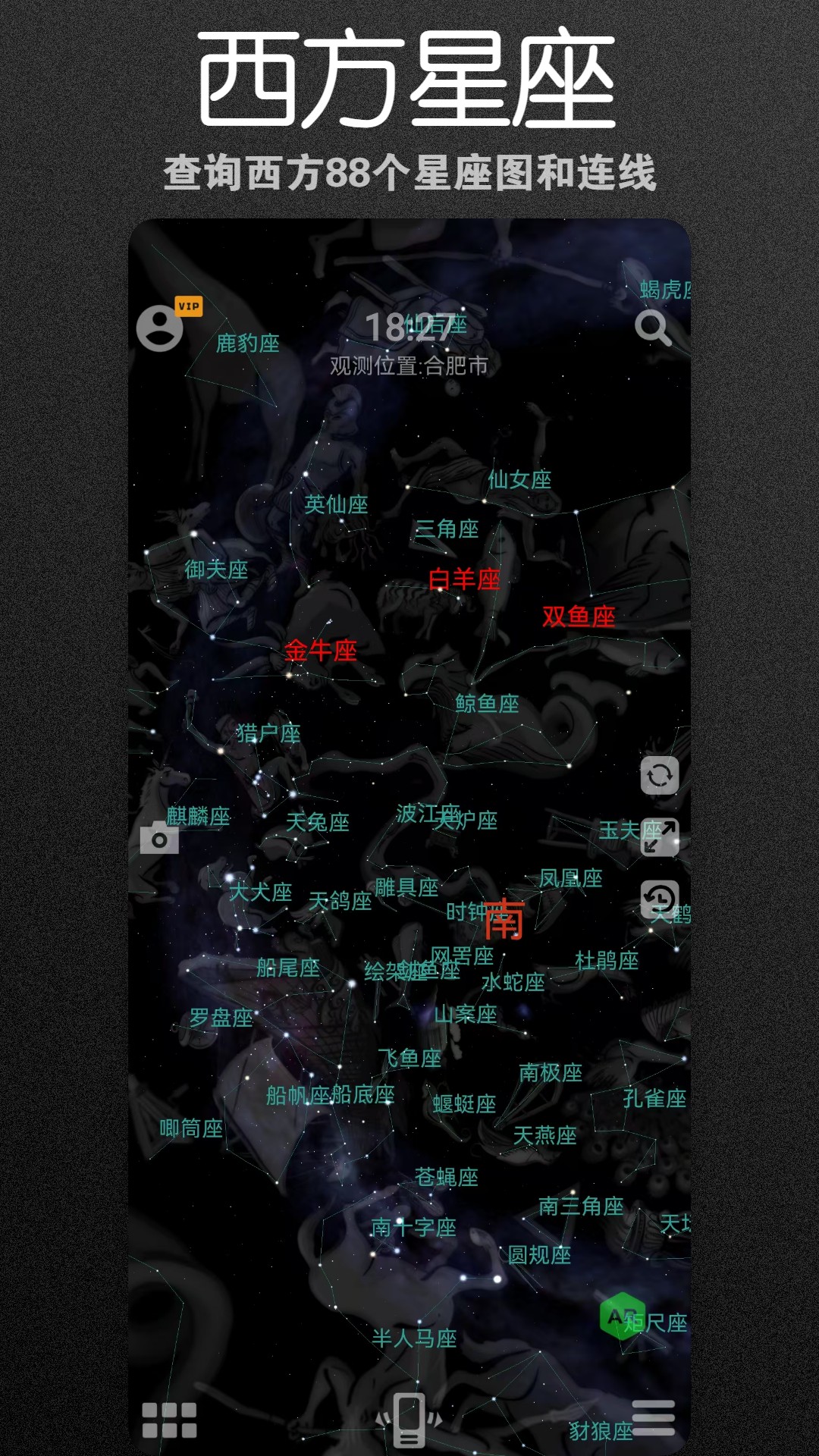 �������Ĺ�Stellarium��ͼ