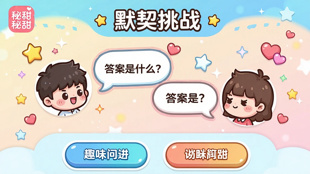 ���壺����App�ڡ�Ȥζ��������Ϸ���棬������ͨ����ͷ�����ڶԻ����������ʴ���Ϸ�����֣���Ļ�Ϸ���ʾ��Ĭ����ս�����·���ѡ�ť���Ű棺������Ƥ��ɫ�����������Q�濨ͨ���ϸ�ڣ������������֡�����ʲô���������������ǺͰ�����Ч����ʾ������Logo�����ʸɾ����޶���Ԫ�ء�