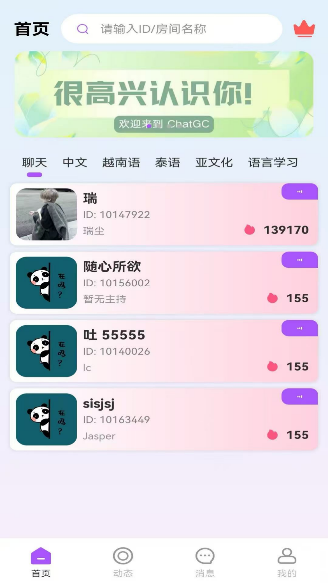 Chat GC��ͼ