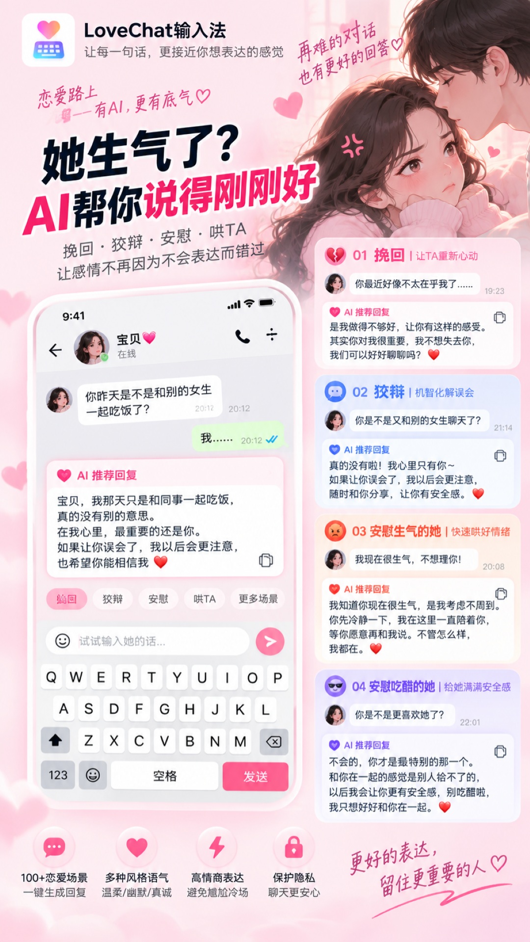 LoveChat���뷨��ͼ