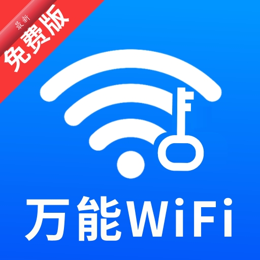 WiFi����Կ��1.1.7.F һ������