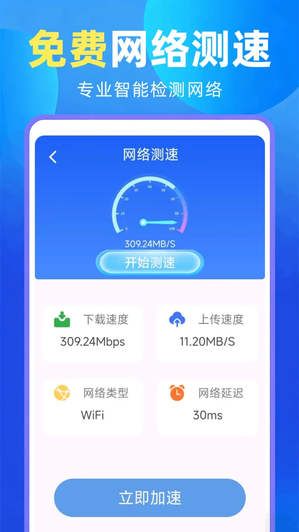 WiFi����Կ�׽�ͼ