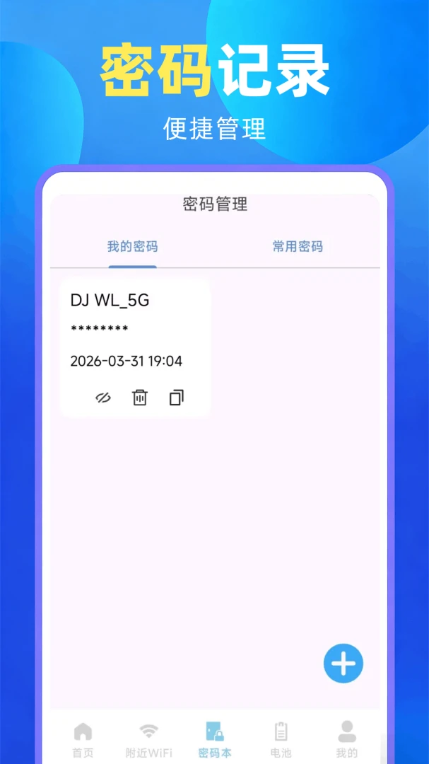 WiFi����Կ�׽�ͼ