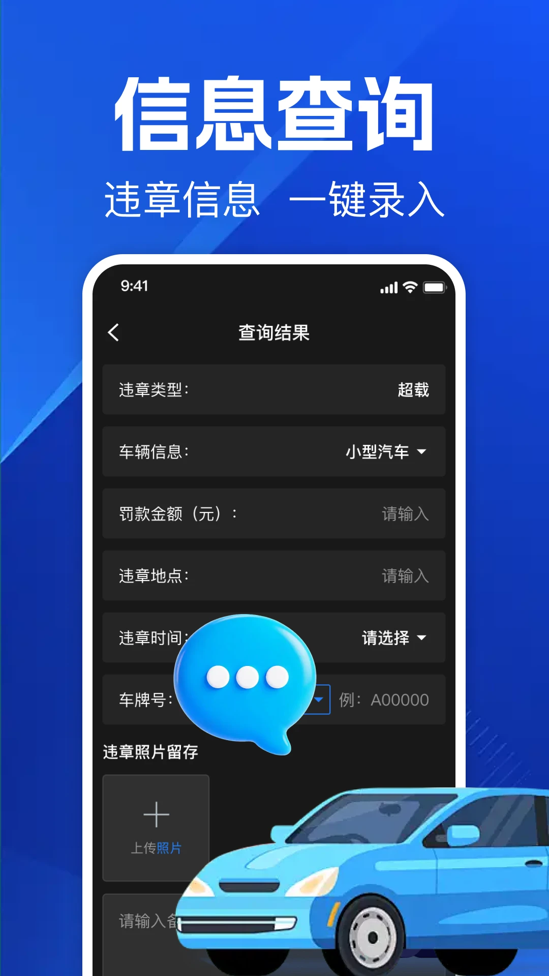 交通免费法规通截图