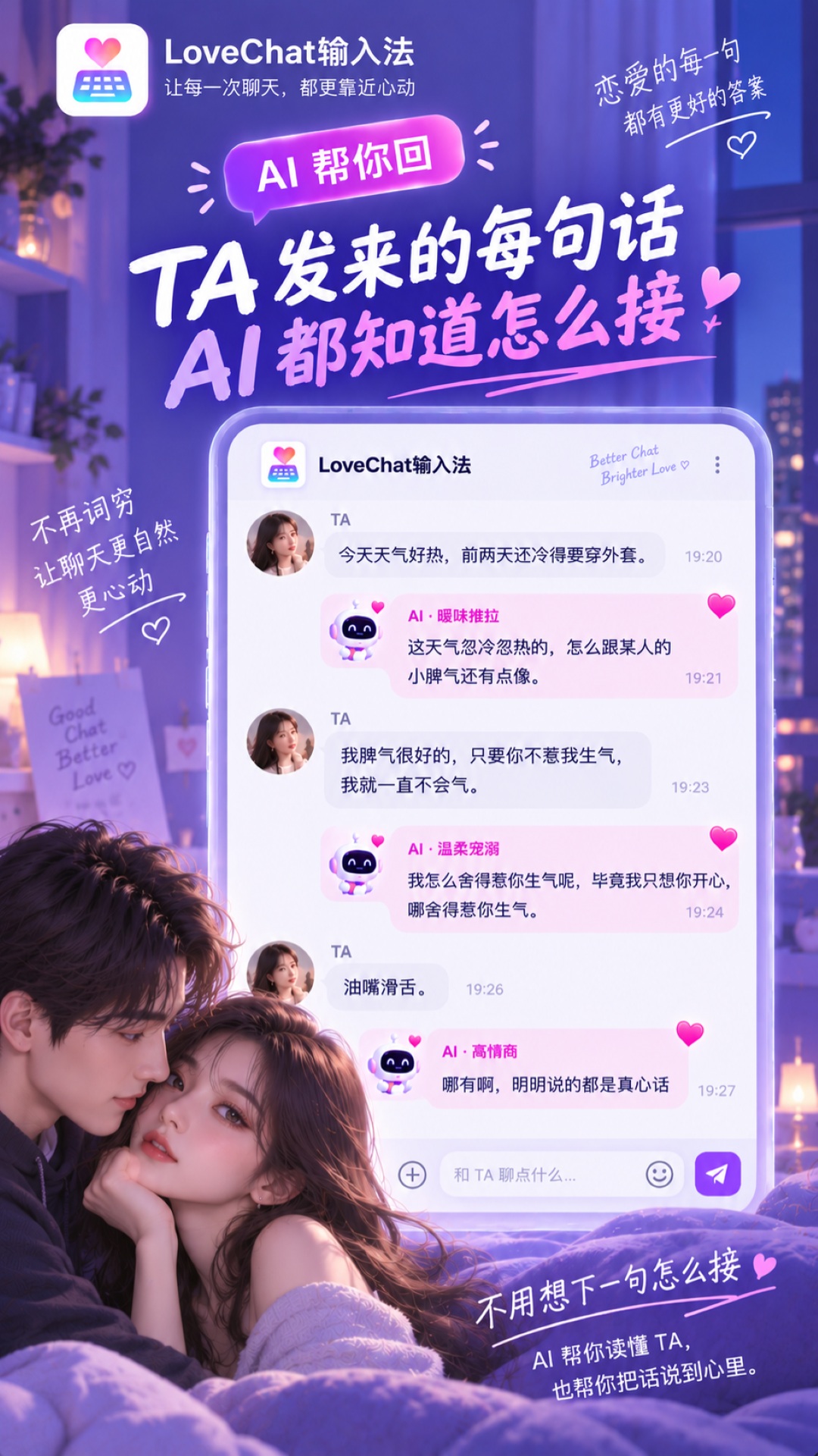 LoveChat���뷨��ͼ