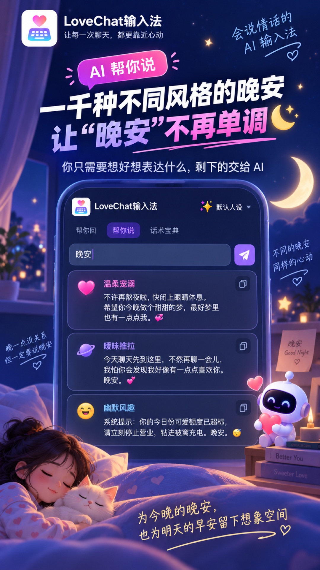 LoveChat���뷨��ͼ