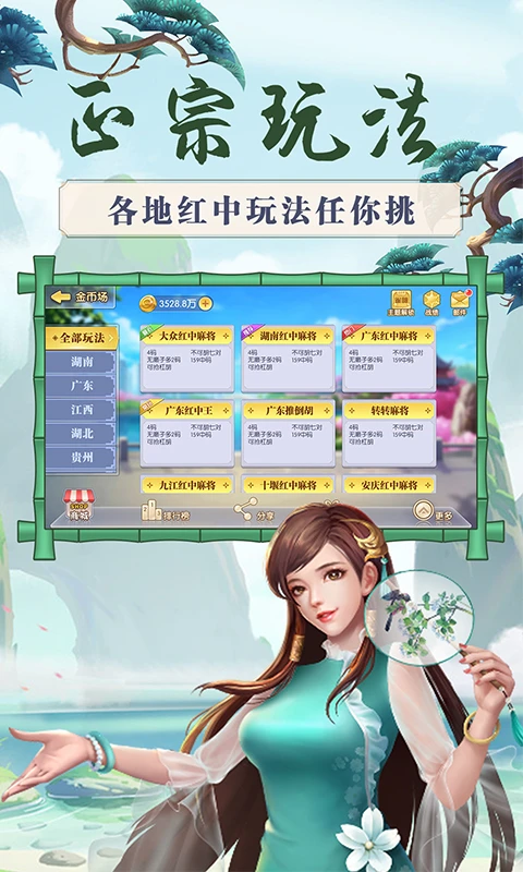 ���ֹ����齫��ͼ