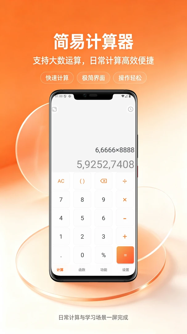 ���׼�����Simple Calculator��ͼ